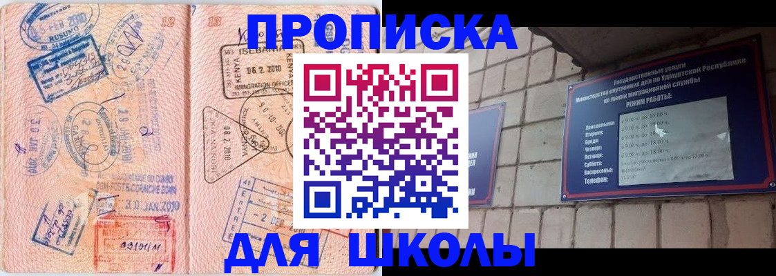 купить прописку в Боровске